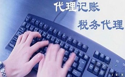 石家庄市东郊代理记账公司 石家庄市东郊代理记账公司