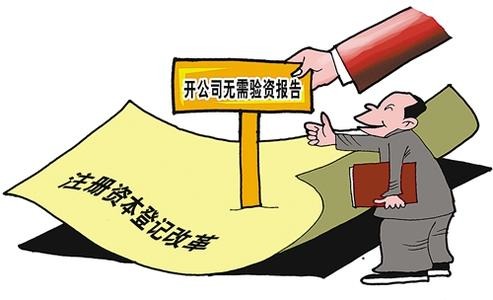 物业管理公司注册代理